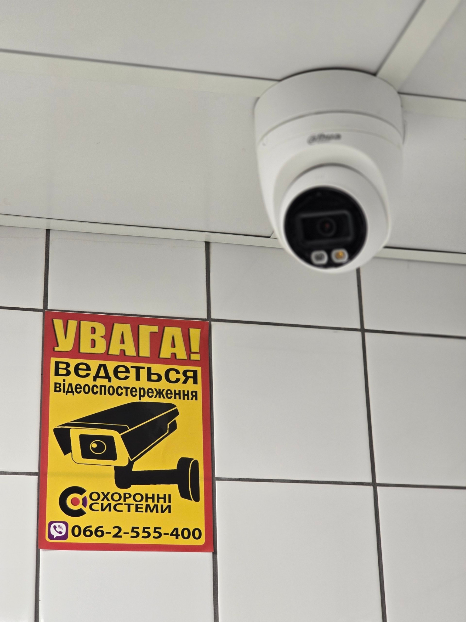 Встановлена камера відеоспостереження